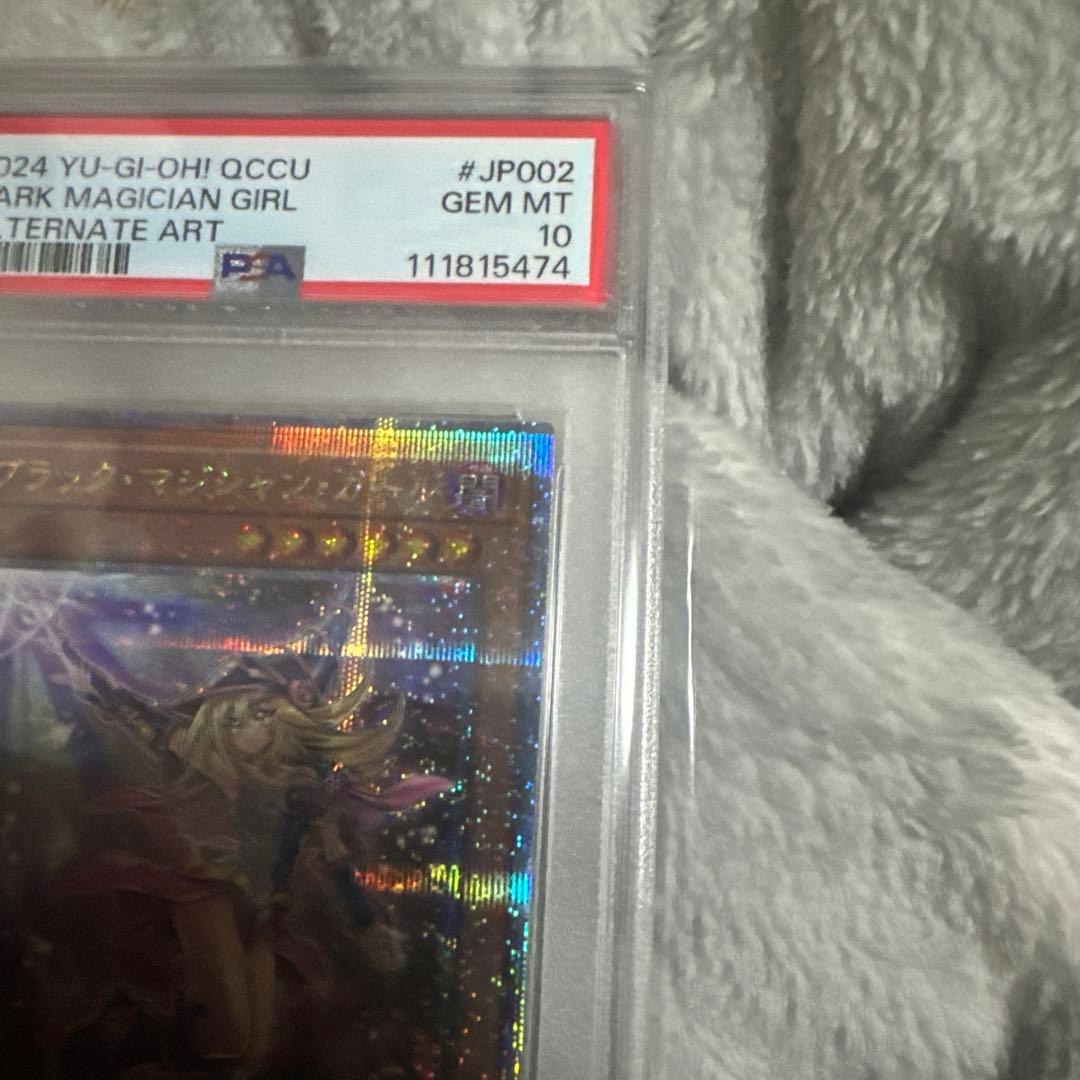 【PSA10】ブラックマジシャンガール 25th クオシク 日版 絵違い