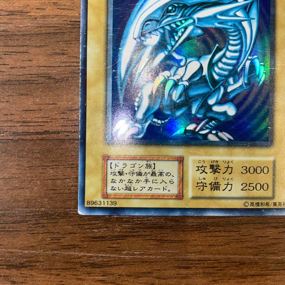 ★初期★ブルーアイズホワイトドラゴン★ウルトラレア★