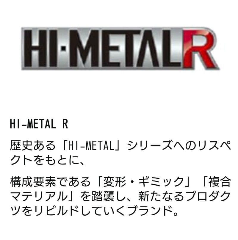 ■新品 ■未開封 HI-L R デストロイドモンスター ★極美品 輸送箱