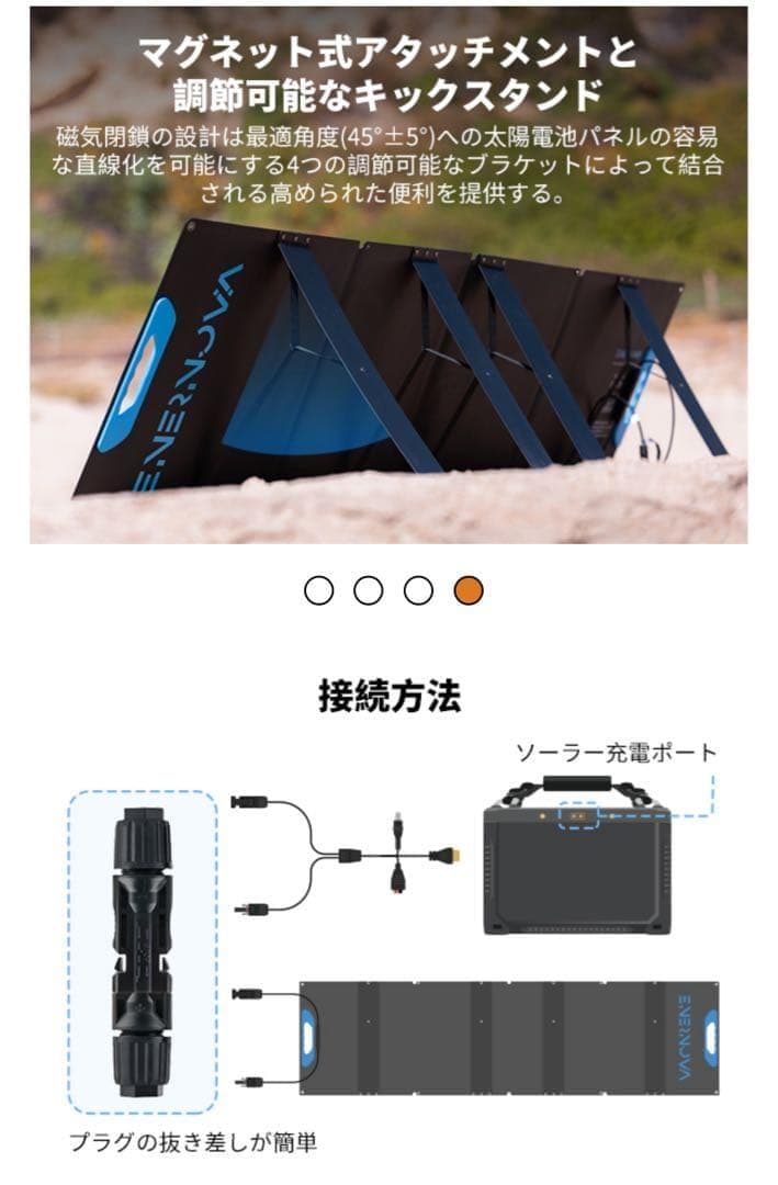 Enernova ソーラーパネル 100W 最新型ETFE材質 23%高転換率