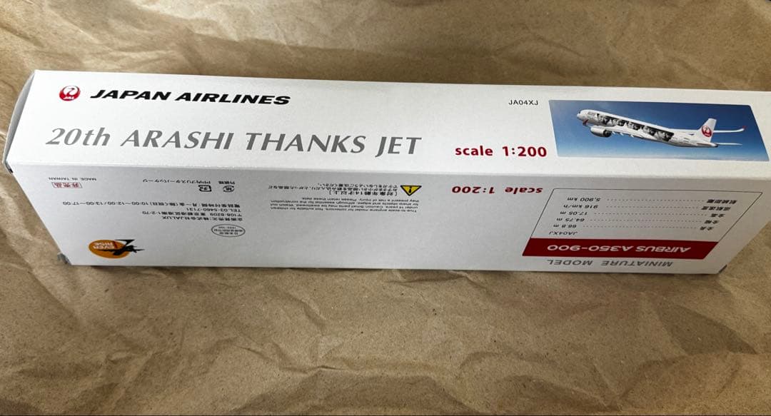 20th ARASHI THANKS JET JAL A350嵐（非売品）