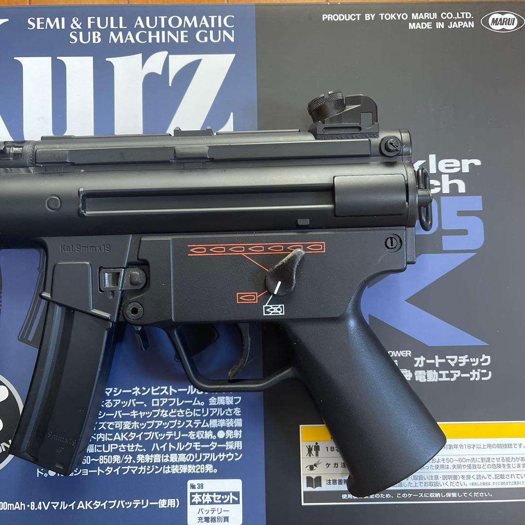MP5K クルツ電動ガン セミオート・フルオート　ロングマガジン付き