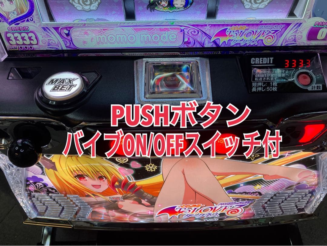 To LOVEる ダークネス ヤミパネル ユニット付 スマスロ実機⭕️送料無料⭕️