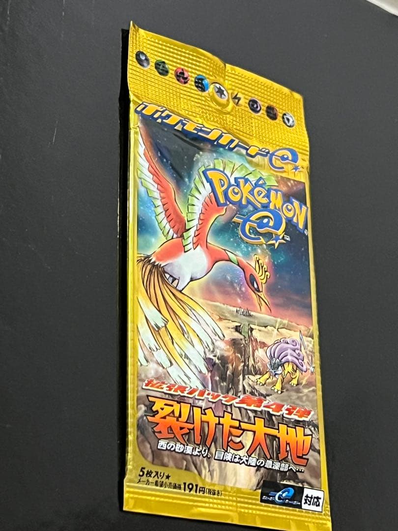 ポケモンカードe 裂けた大地【拡張パック第４弾】　新品・未開封