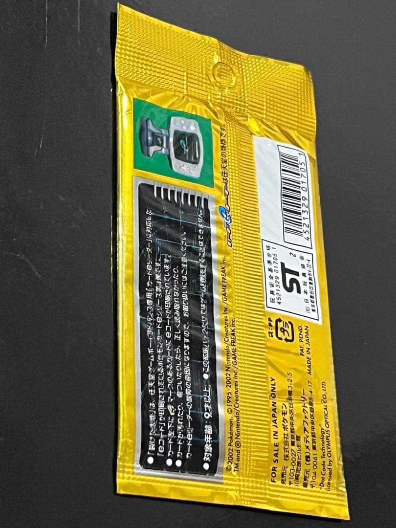 ポケモンカードe 裂けた大地【拡張パック第４弾】　新品・未開封