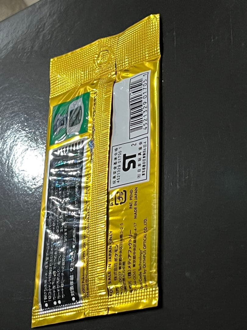 ポケモンカードe 裂けた大地【拡張パック第４弾】　新品・未開封