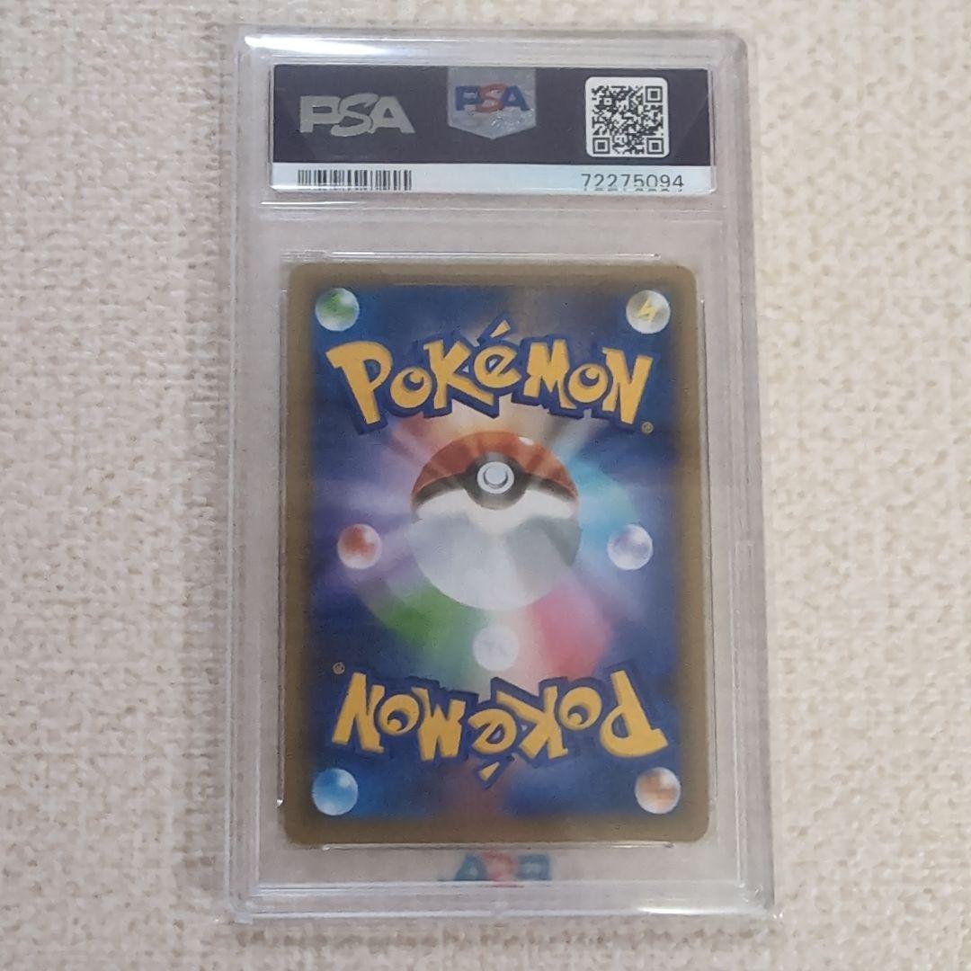 ポケモンカード　リザードン　25th プロモカード　psa10