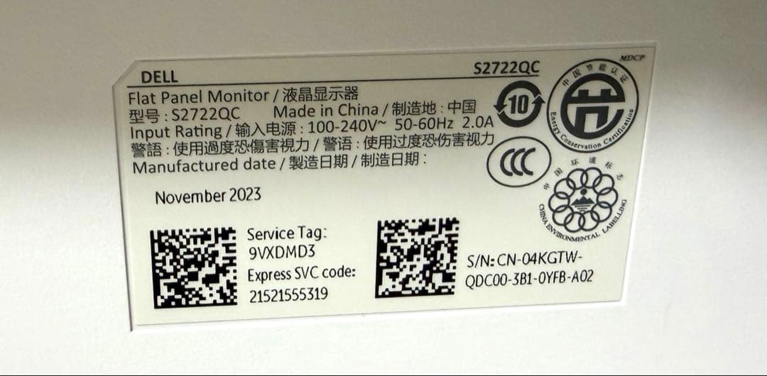 DELL S2722QC 4Kモニター 本体