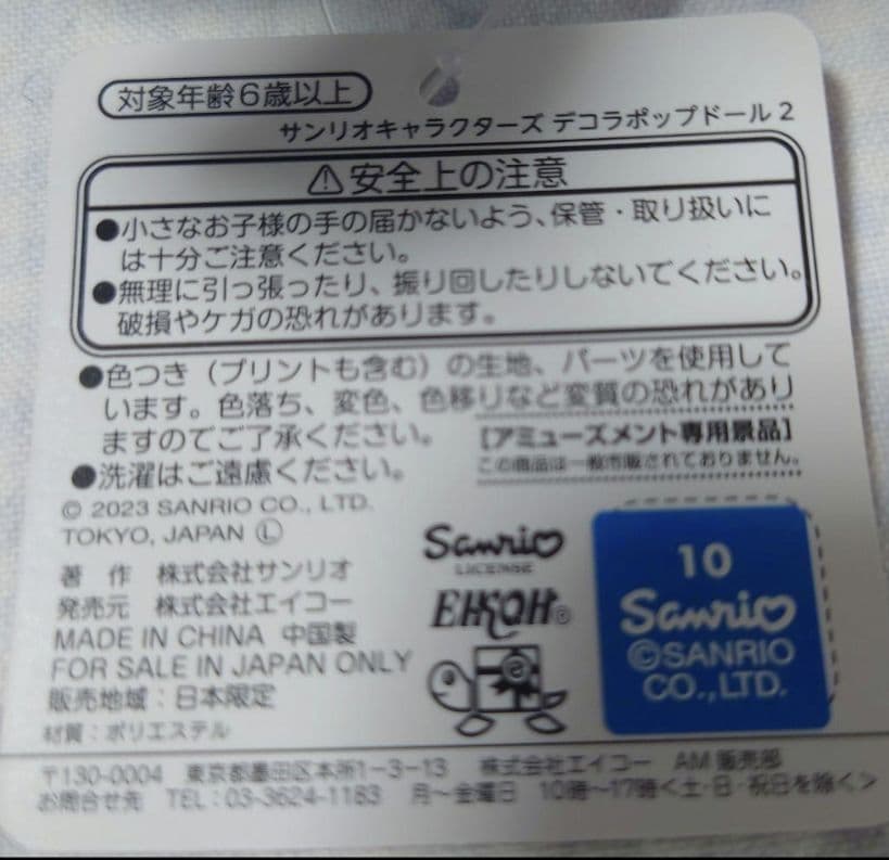 ハンギョドン デコラポップドール　ぬいぐるみ レア品