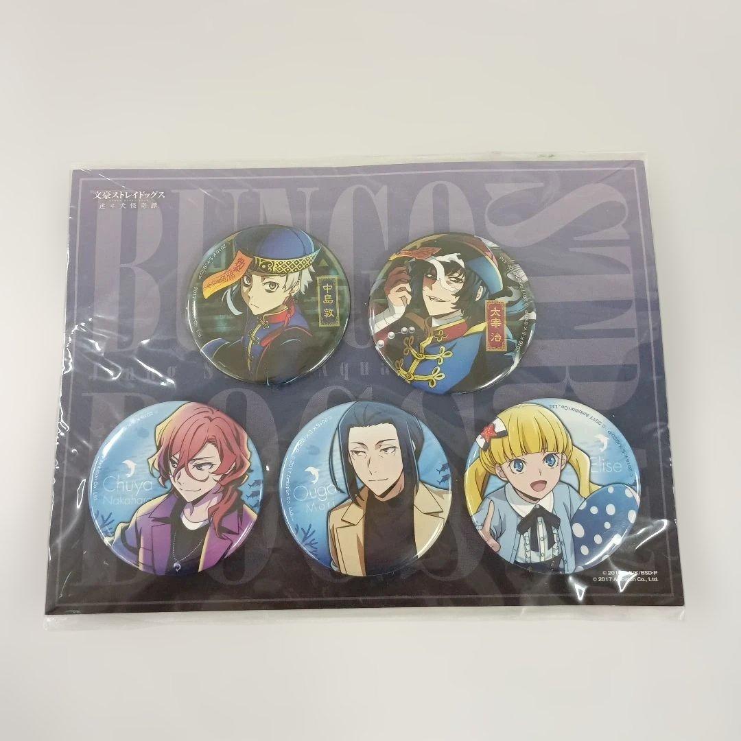 文豪ストレイドッグス 迷ヰ犬怪奇譚 ゲームオリジナルイラスト缶バッジ5個セット