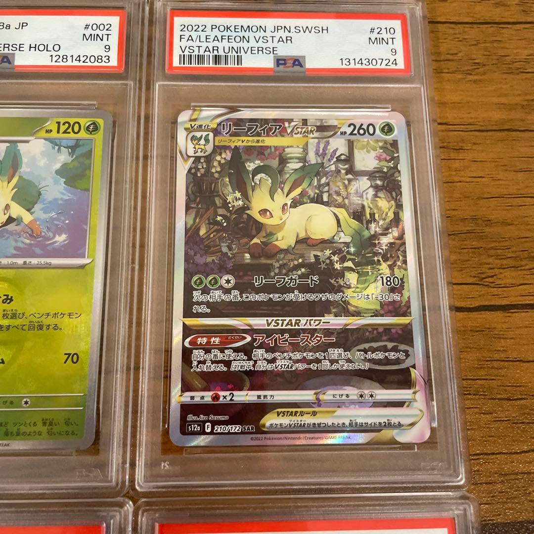 PSA9 4枚 002/187 210/172 054/172 122/106