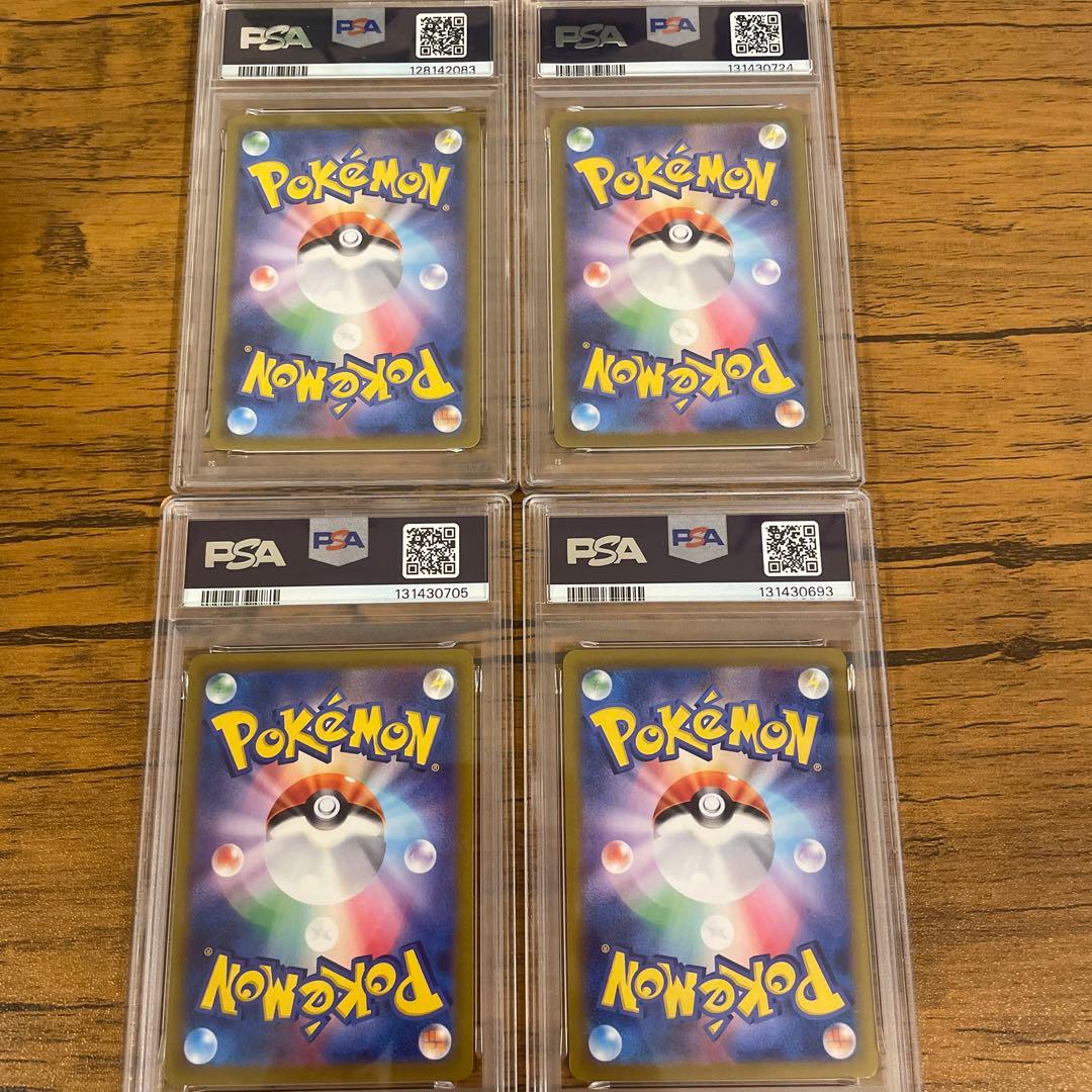 PSA9 4枚 002/187 210/172 054/172 122/106