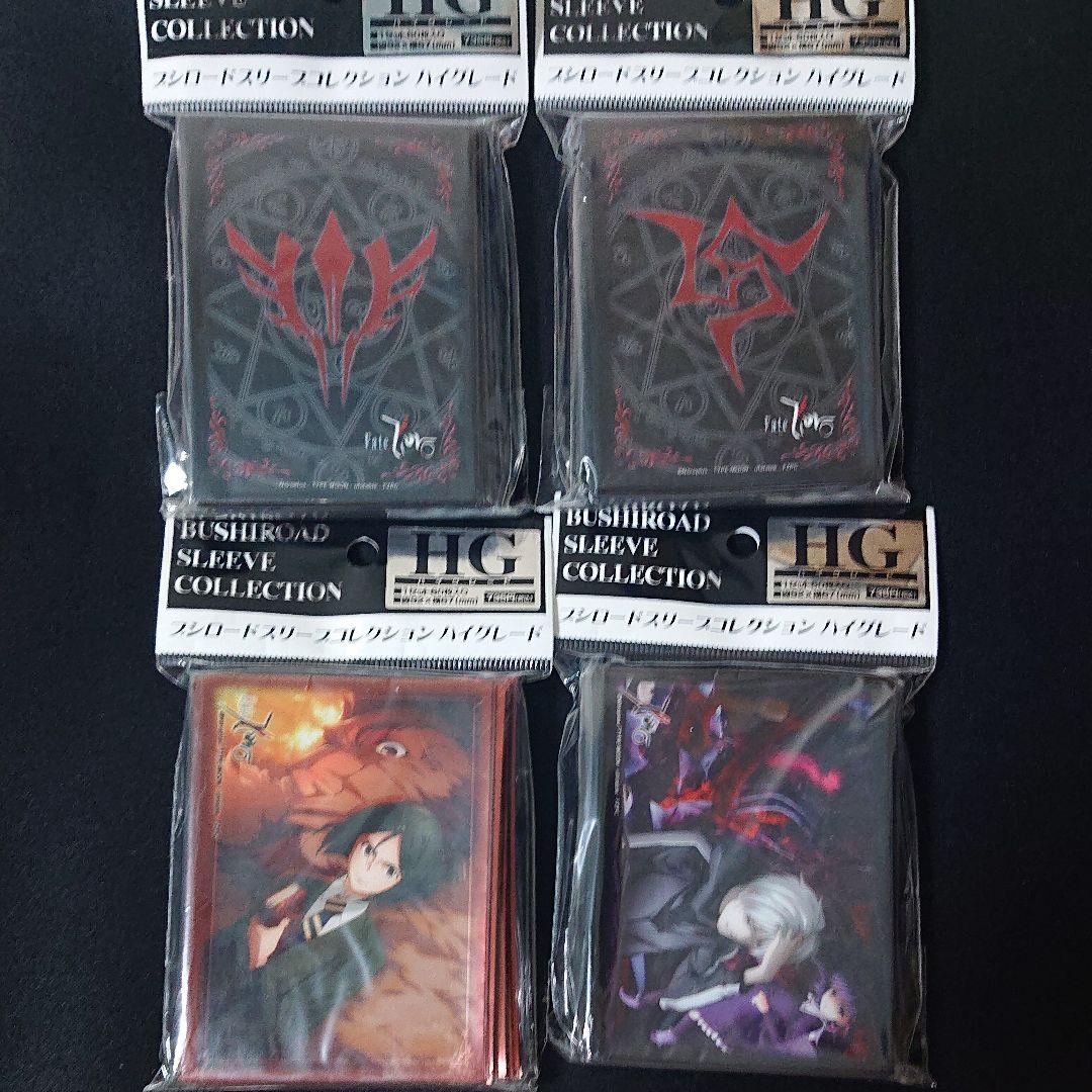 ブシロードスリーブ  Fate&Zero スリーブ4種類