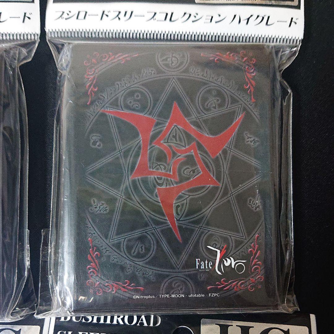 ブシロードスリーブ  Fate&Zero スリーブ4種類