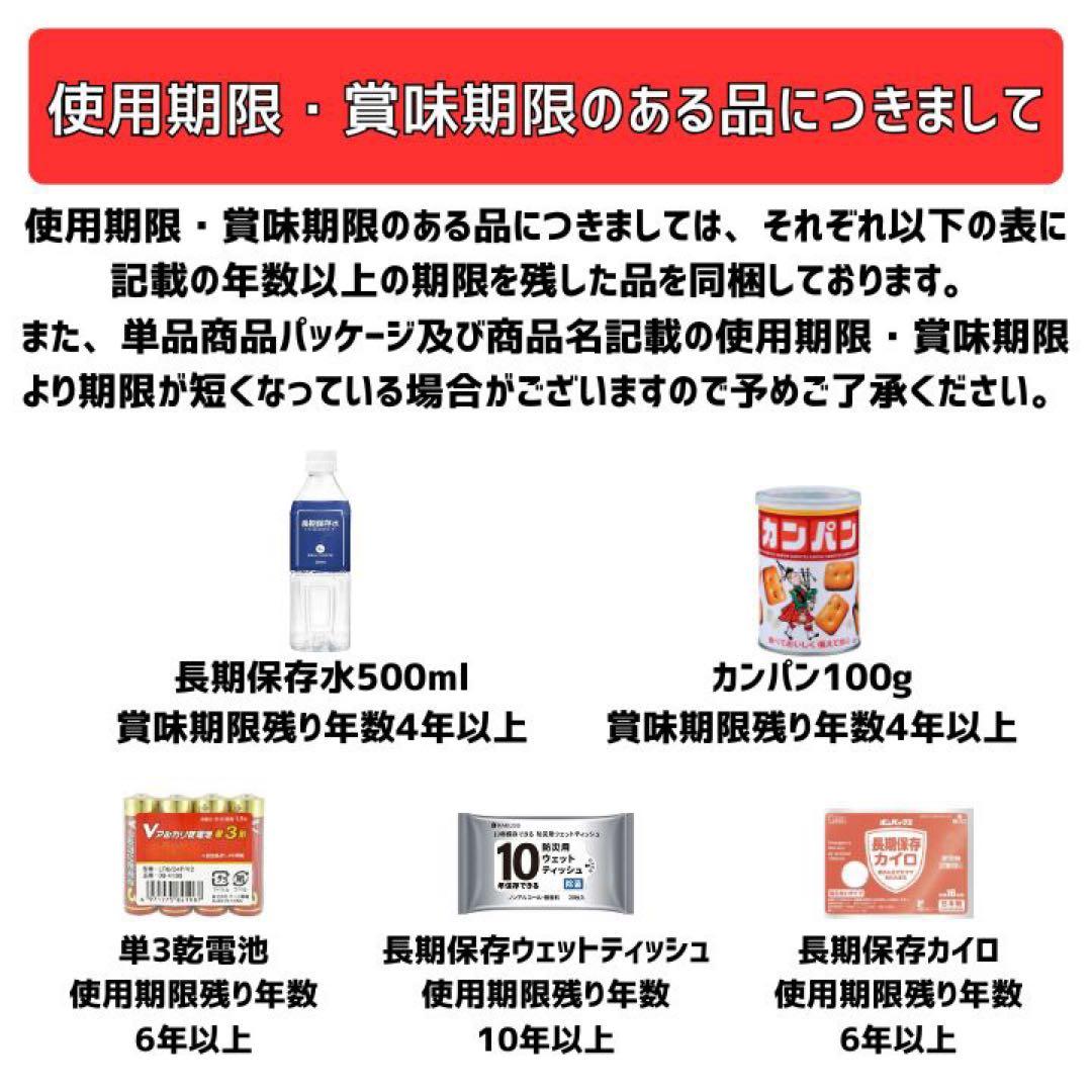 石垣通商　2人用防災リュック【黒】 35点セット　防災セット　非常用持ち出し袋