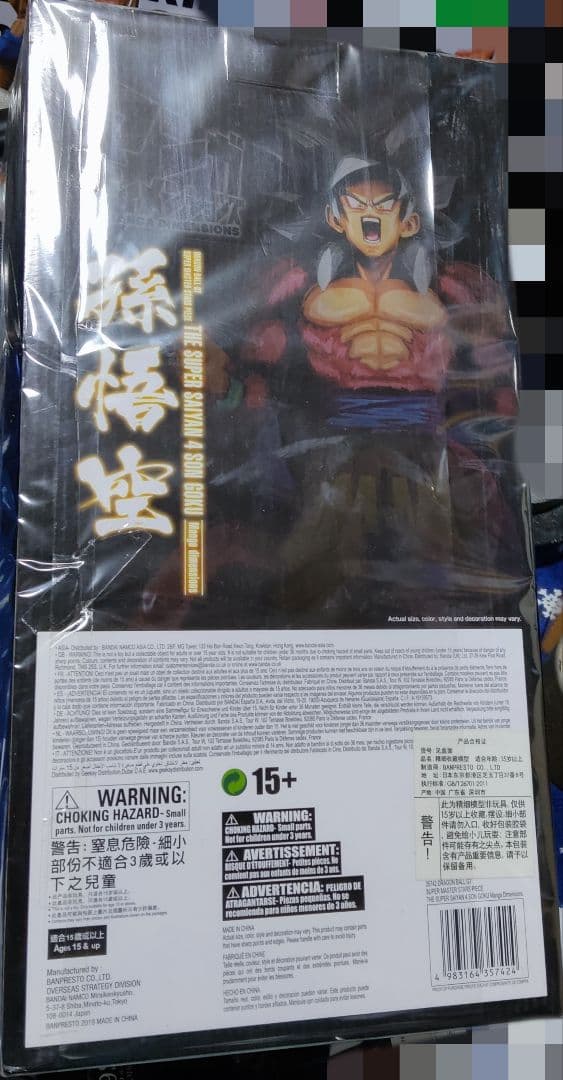 ドラゴンボール フィギュア マンガディメンションズ 超サイヤ人4孫悟空