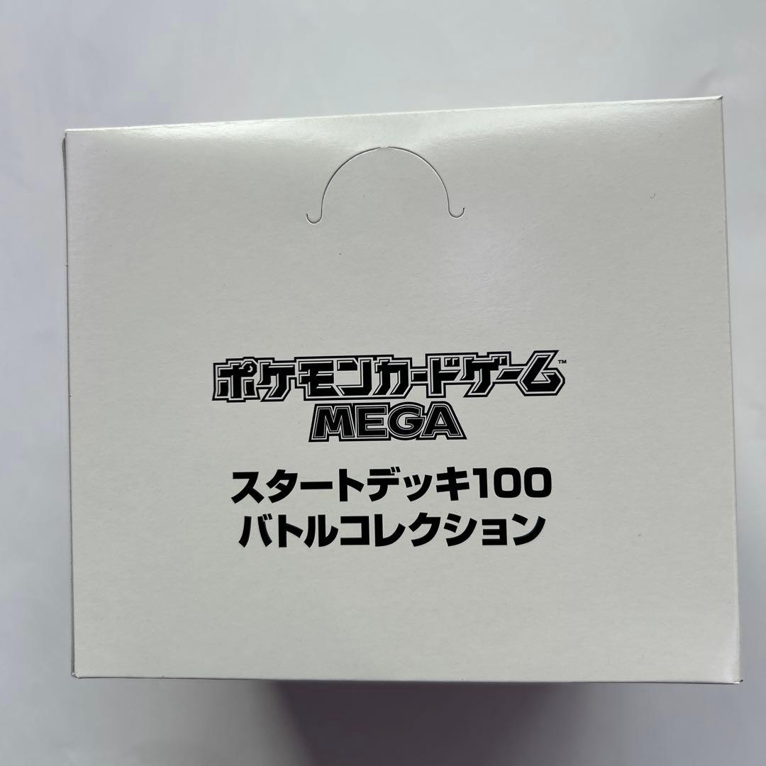 ポケモンカードMEGA スタートデッキ100 バトルコレクションインナーカートン