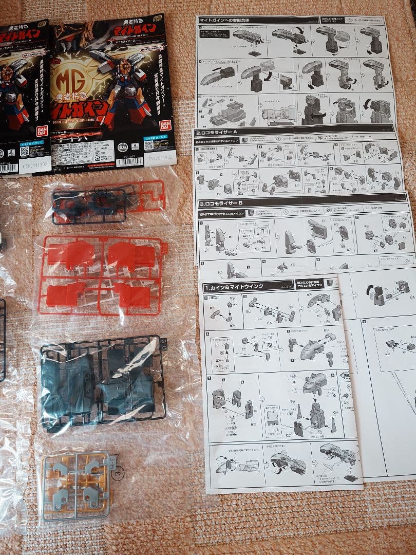 SMP マイトガイン シリーズセット