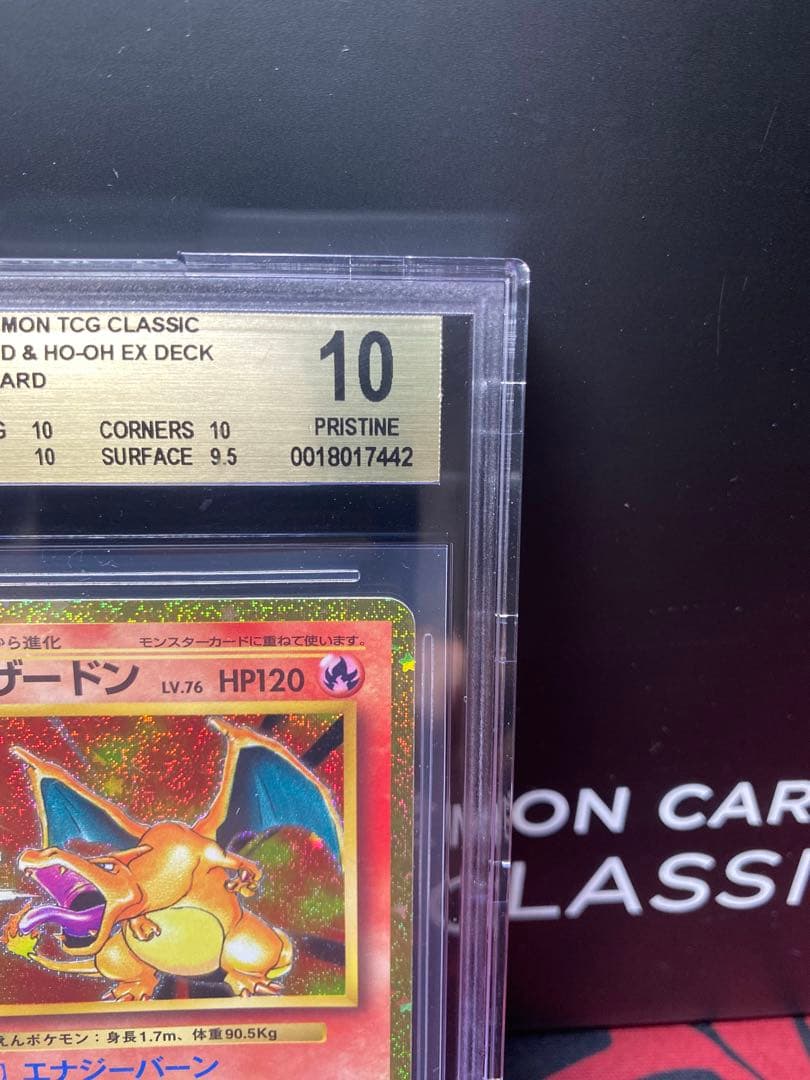 30周年に向け高騰中 早い者勝ち クラシックリザードン BGS10 GOLD