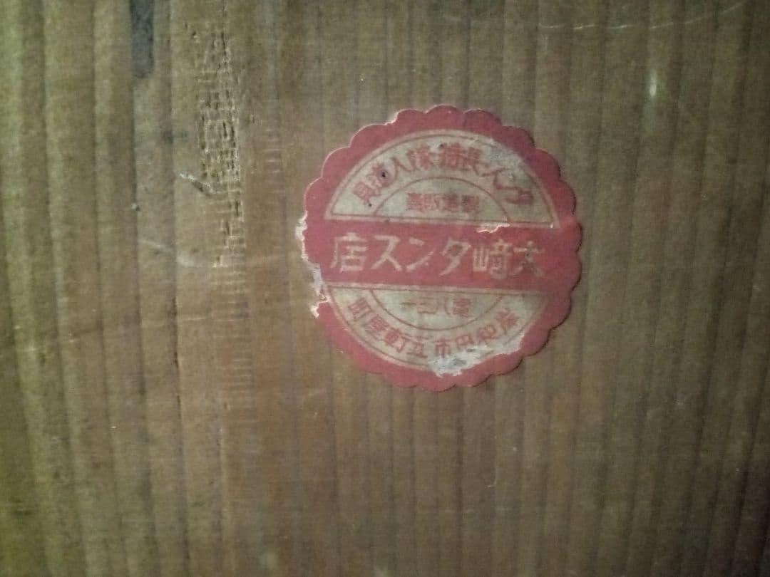 昭和レトロ　当時物　木製タンス 3段 引き出し付き　ヴィンテージ