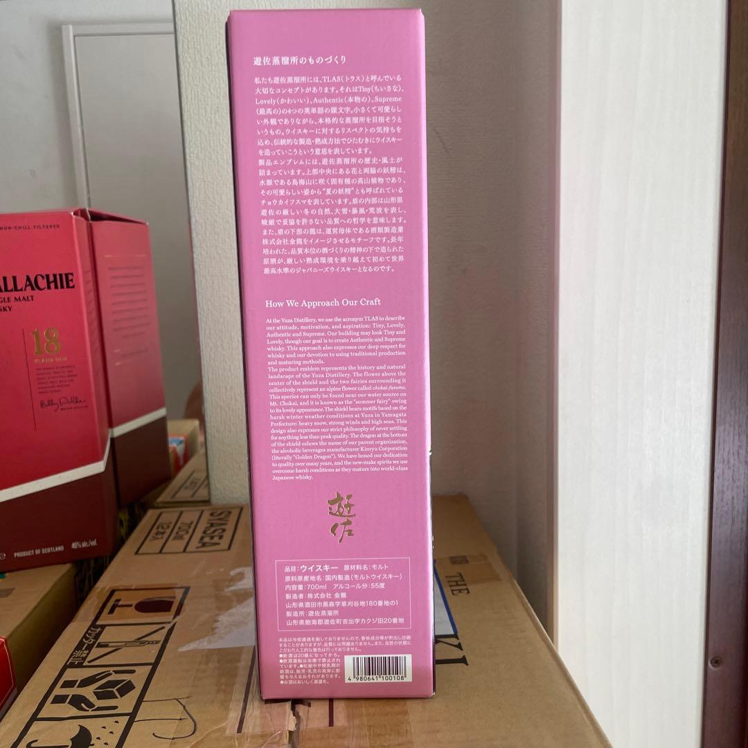 2024 55%遊佐蒸溜所