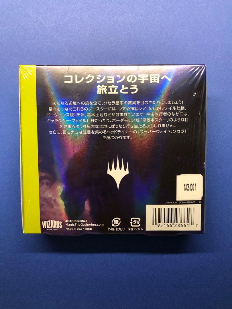 MTG 久遠の終端 コレクターブースター BOX 未開封品