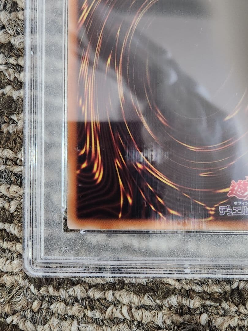 遊戯王 氷結界の龍 トリシューラ DTC PSA10