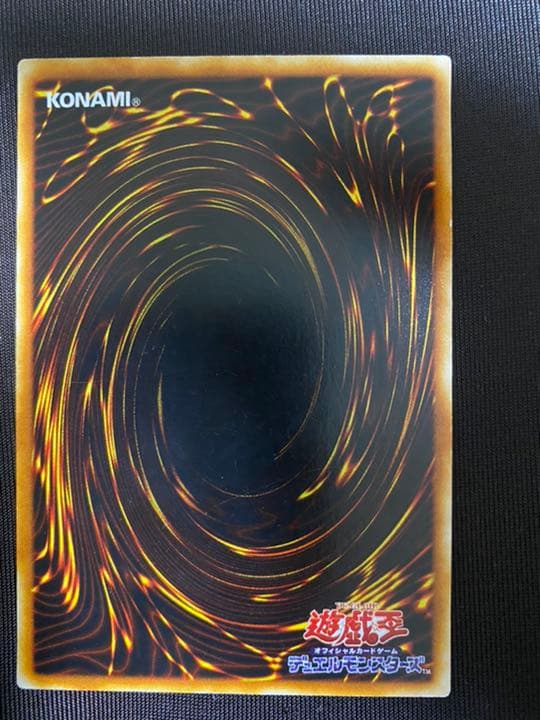 遊戯王 究極竜騎士(U)