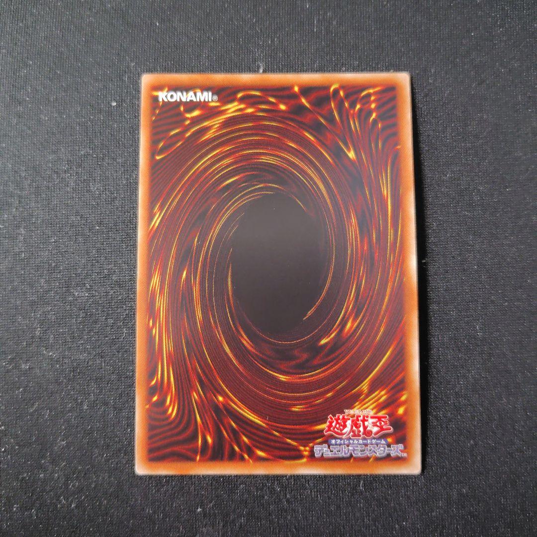 遊戯王　師弟の絆　20thシークレット　1枚