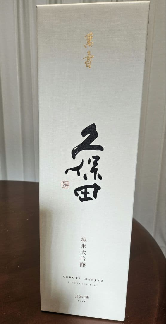 久保田　萬寿　純米大吟醸　1,800ml