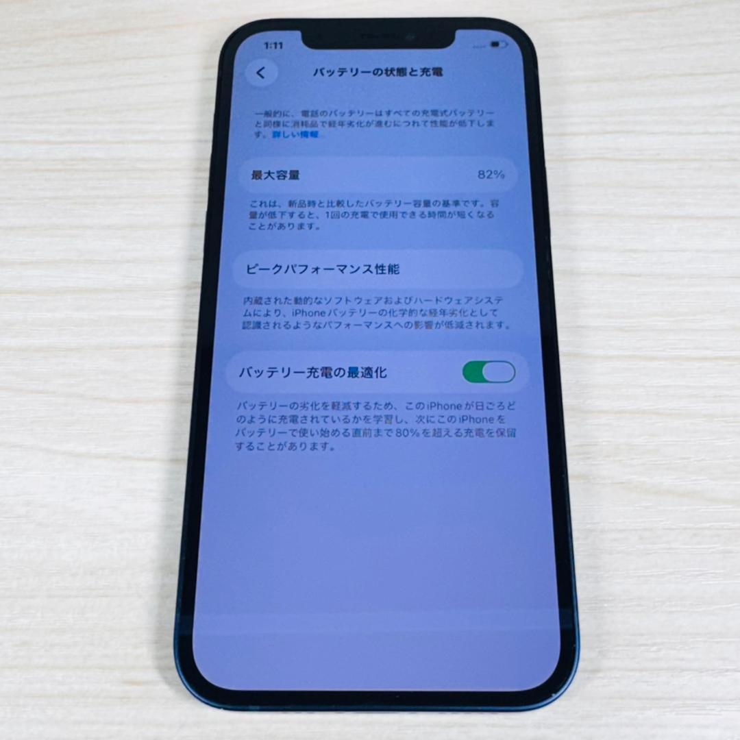 P261 SIMフリー iPhone12 64GB Black おまけ付き