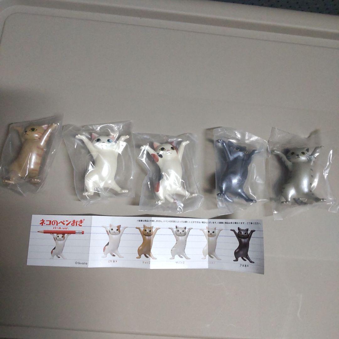 ネコのペンおき