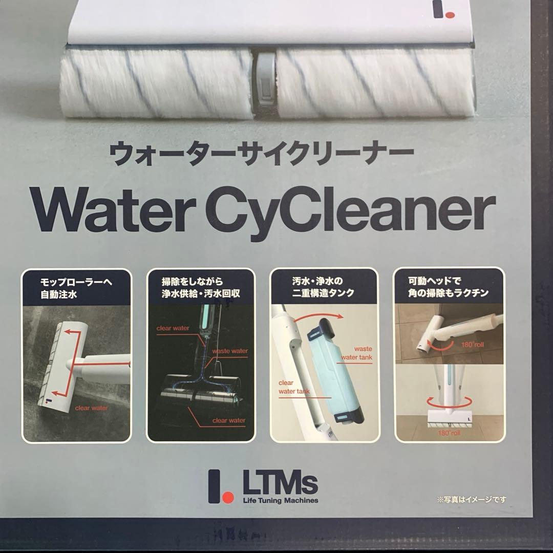 AZMA LTMSウォーターサイクリーナー　型番：LT-WCC25A