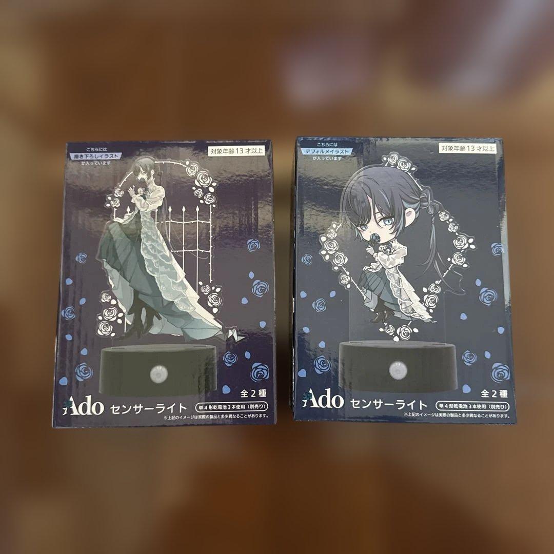 Ado センサーライト セット　ROUND1 ラウンドワン