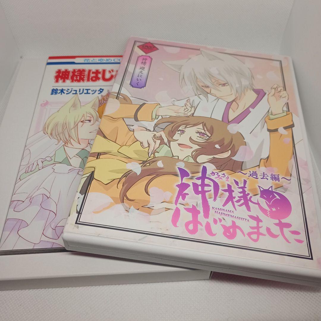 神様はじめました 25巻 DVD付限定版