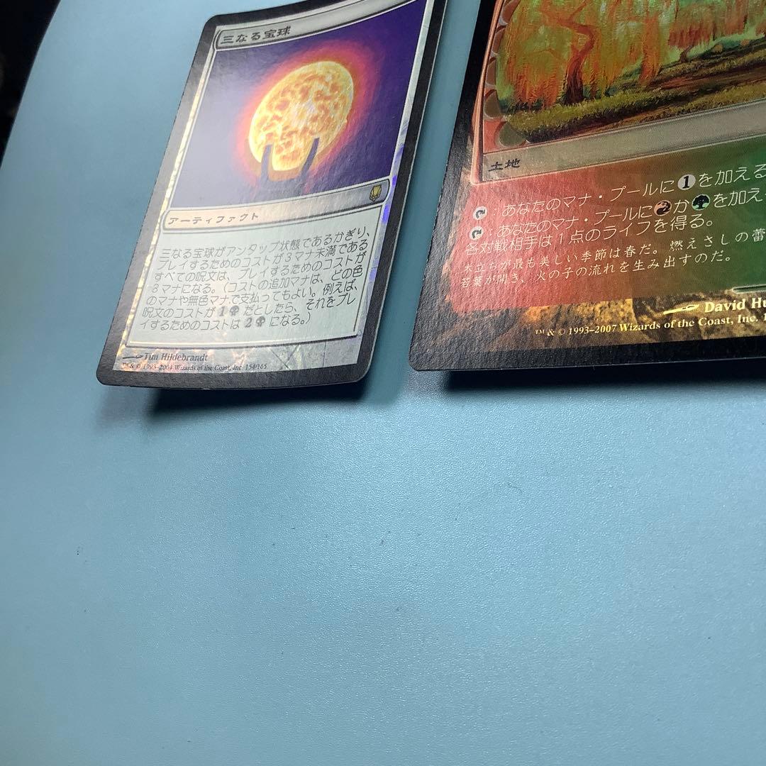 三なる宝球DST 燃え柳の木立ち FUT日本語foil