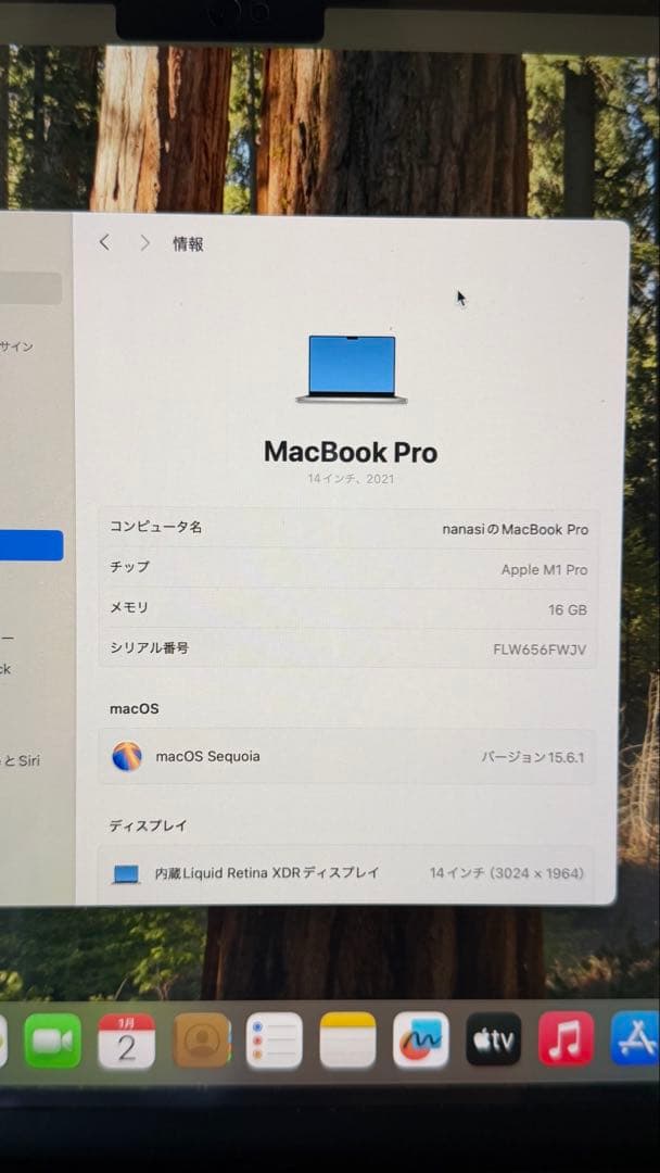 【良品】Apple MacBook Pro 14インチ M1 Pro