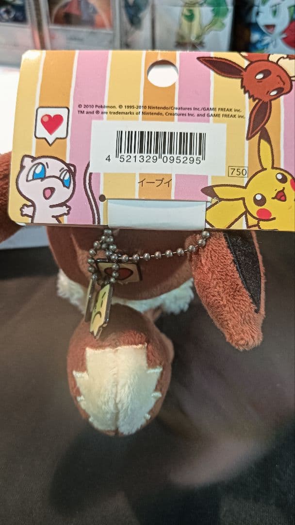 ポケモン 連れ歩きシリーズ イーブイ マスコット ぬいぐるみ タグ付き 2セット
