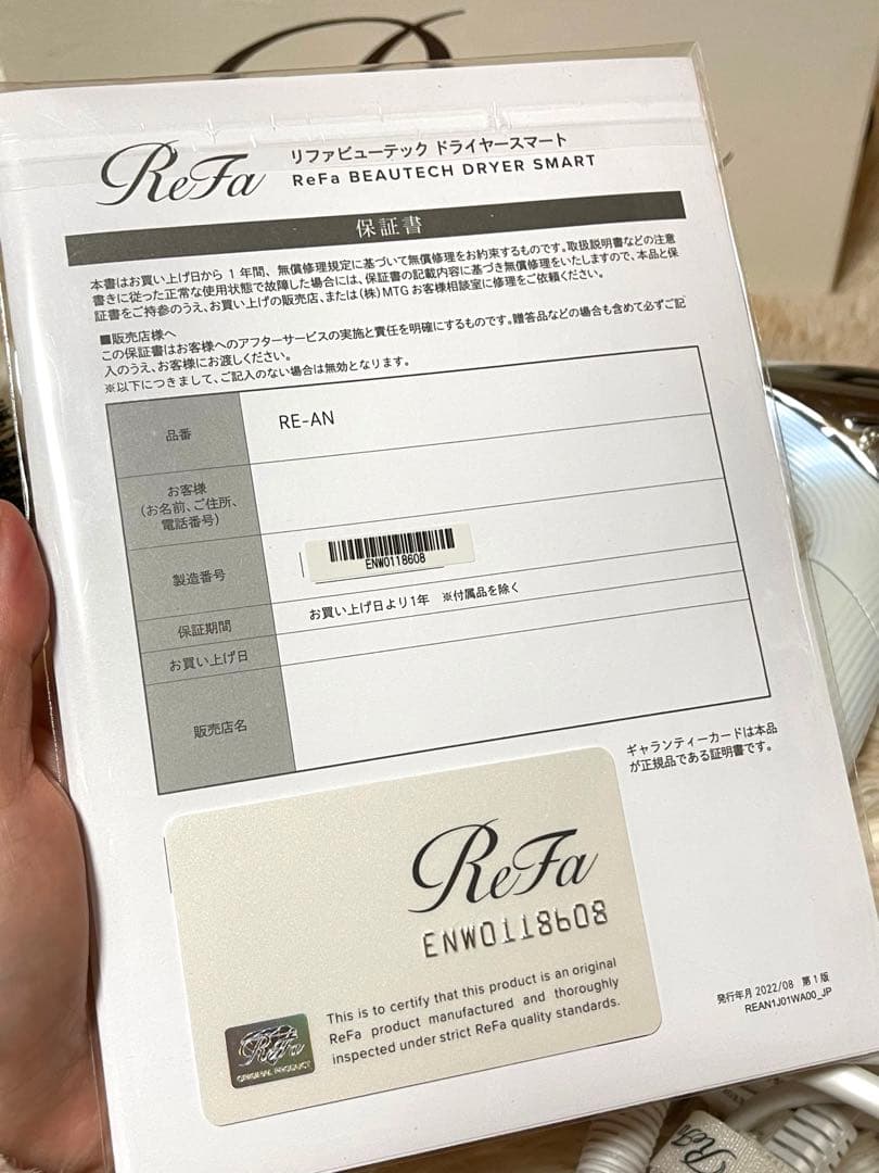 【あず】Refa リファ ビューテックドライヤー スマート ホワイト