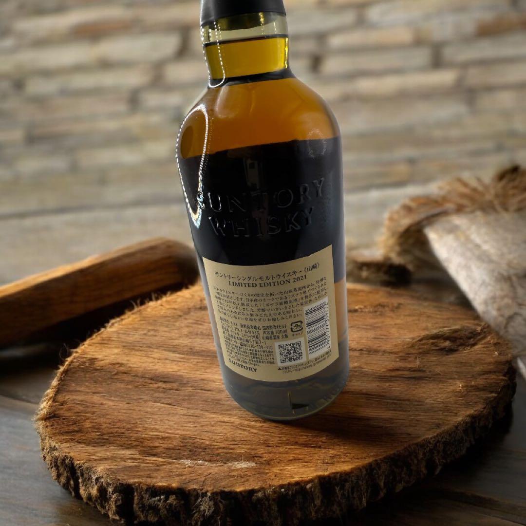 新品未開封】山崎 リミテッドエディション 2021 サントリー シングルモルト