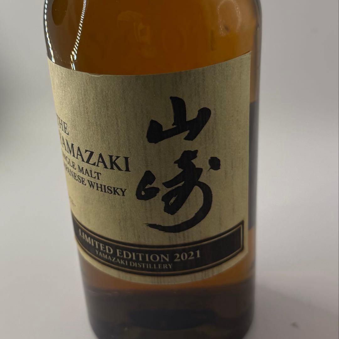 新品未開封】山崎 リミテッドエディション 2021 サントリー シングルモルト