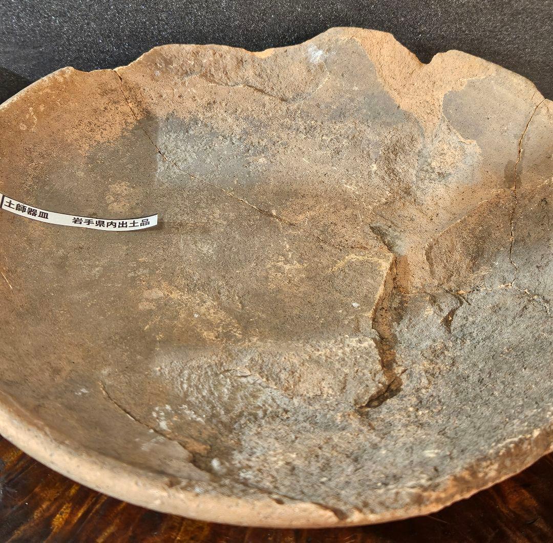 古墳時代〜平安時代　土師器　赤褐色土器　盤　皿　直径 約25.9cm　岩手県出土