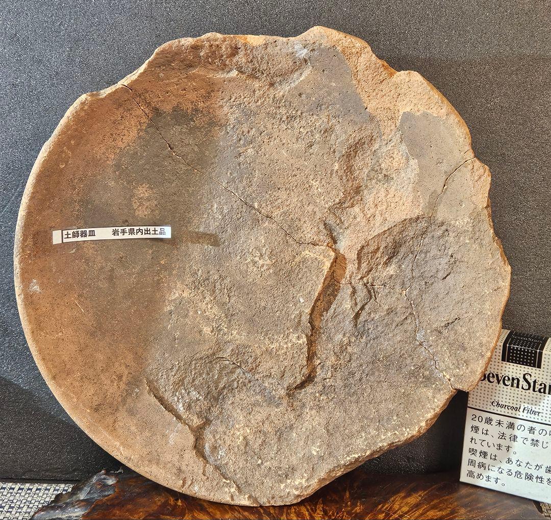 古墳時代〜平安時代　土師器　赤褐色土器　盤　皿　直径 約25.9cm　岩手県出土