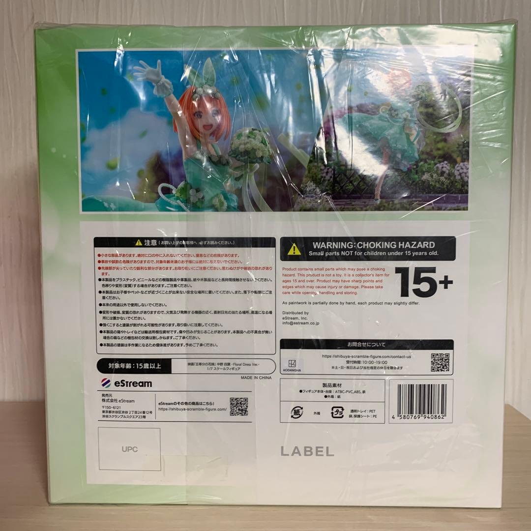 五等分の花嫁　中野四葉　Floral Dress Ver.