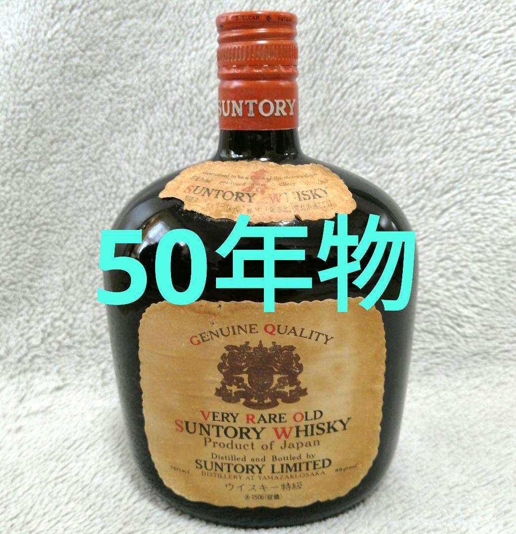 オールド 特級 70年代 超希少 オールドボトルVery Rare Old