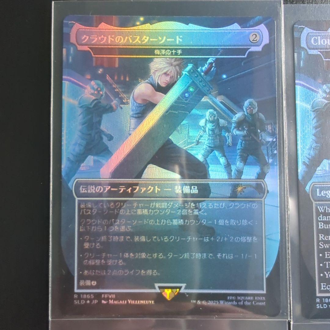 クラウドのバスターソード/Cloud's Buster Sword　4種セット