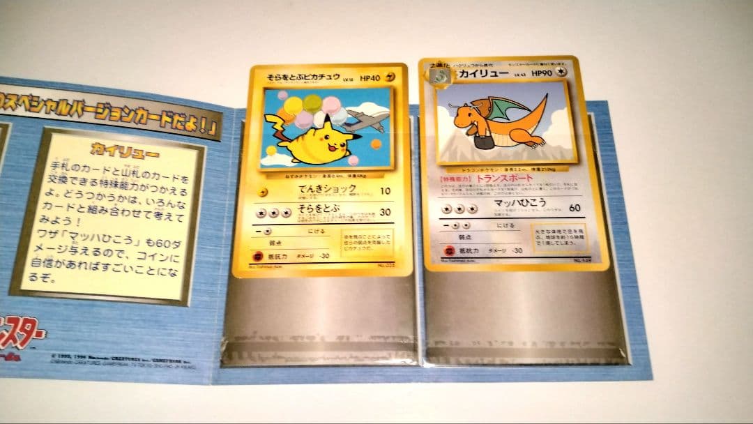 ポケモンカード ANA スペシャルバージョン　新品未使用