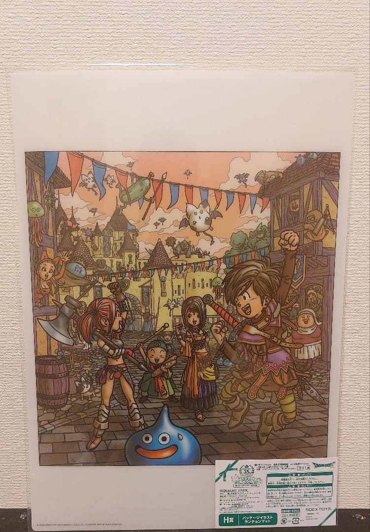 ドラゴンクエスト　パッケージイラスト　ランチョンマット　コンプリート