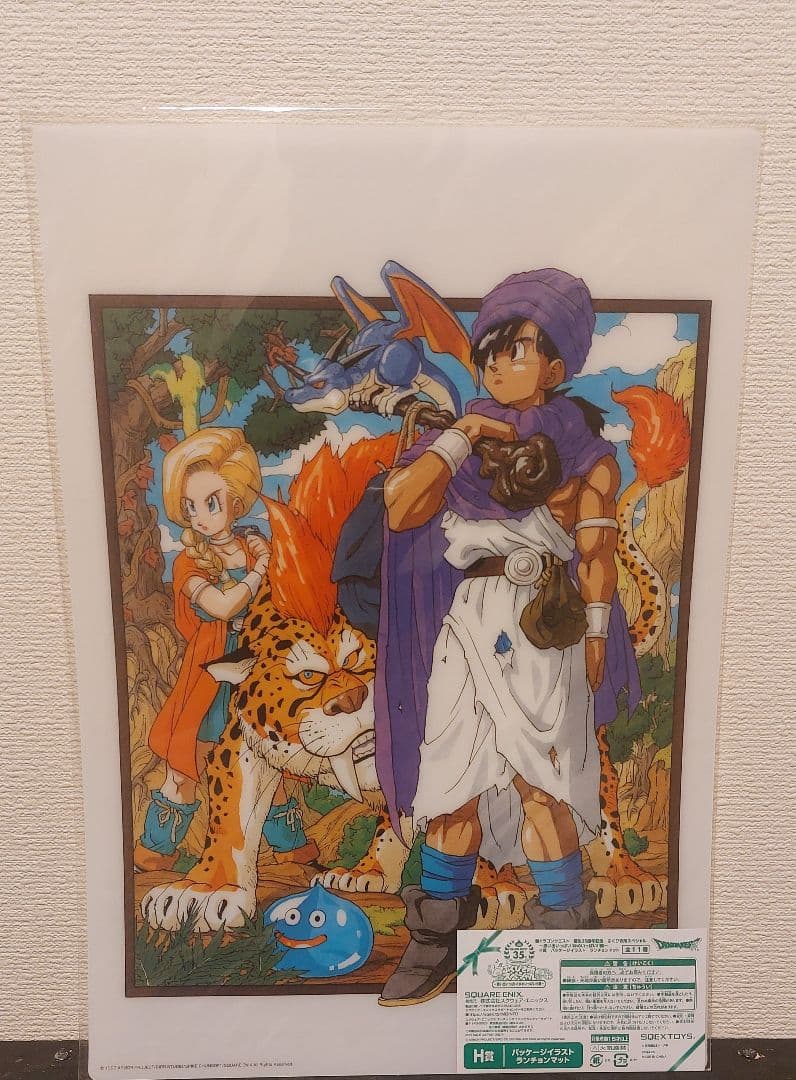 ドラゴンクエスト　パッケージイラスト　ランチョンマット　コンプリート
