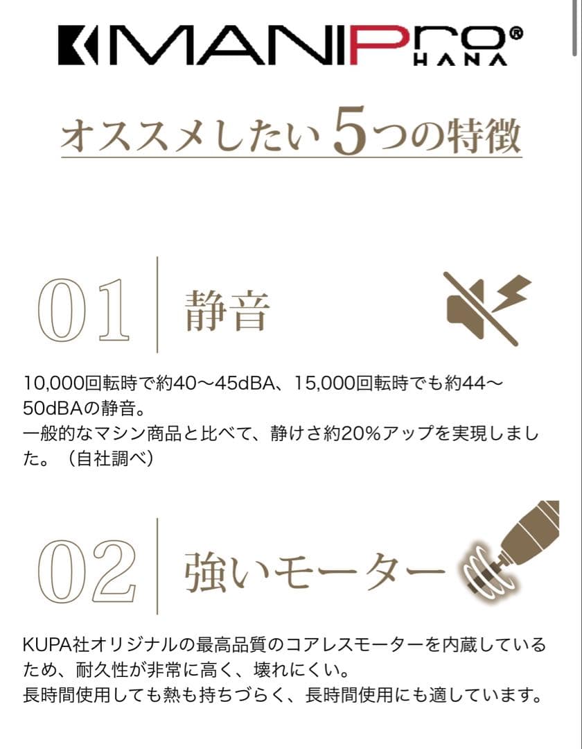 ネイルマシーンmanipro